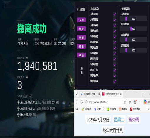 三角洲辅助透视在哪买软件效果